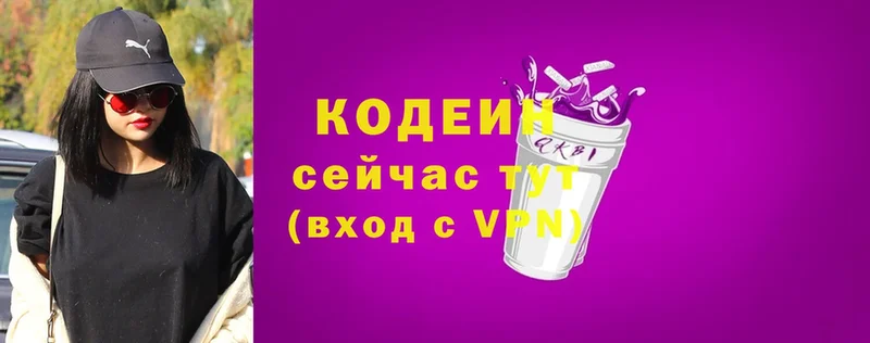 Кодеиновый сироп Lean Purple Drank  Майский 